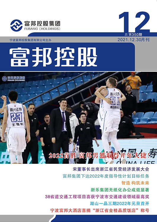 豪利777控股2021 年12月封面12-28