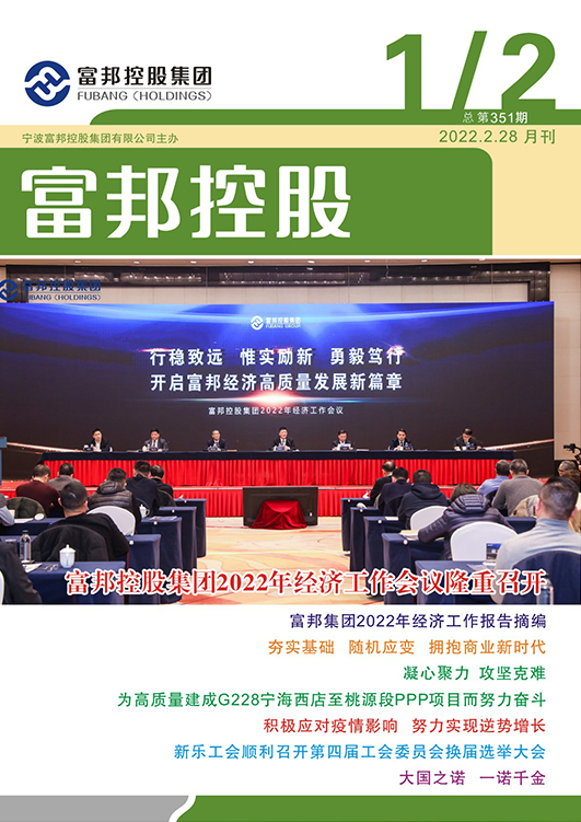 豪利777控股2022年2月封面2-28 