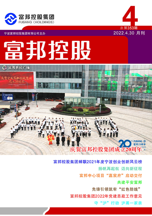 豪利777控股2022年4月封面4-28 