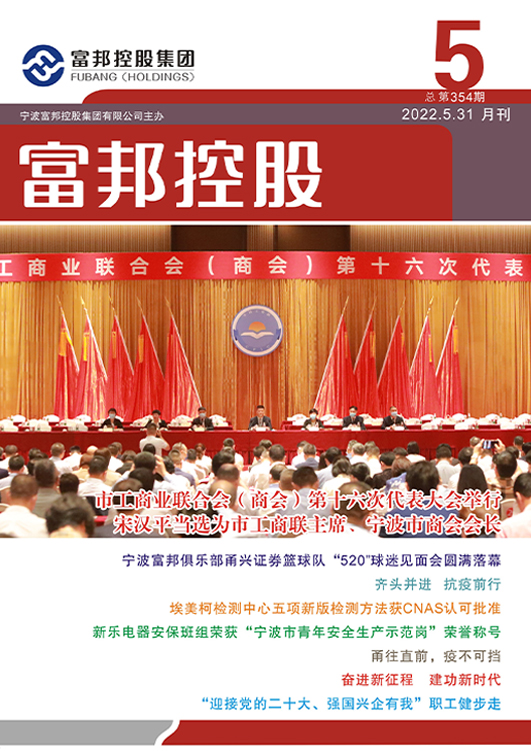 豪利777控股2022年5月封面5-28 