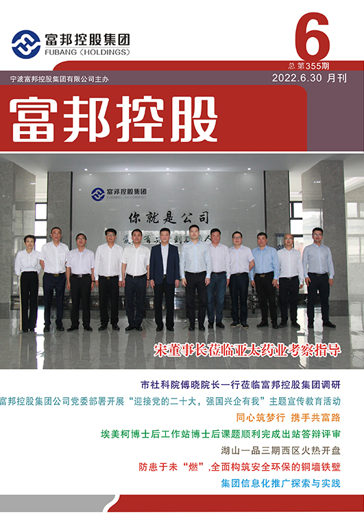豪利777控股2022年6月封面6-28 