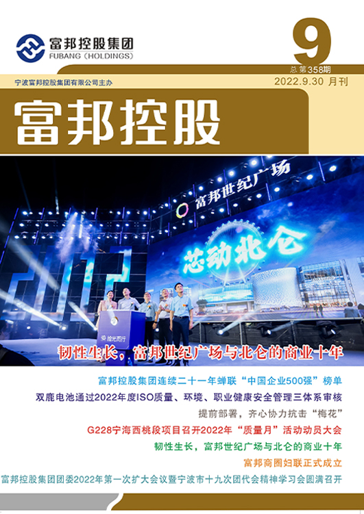豪利777控股2022年9月封面9-28