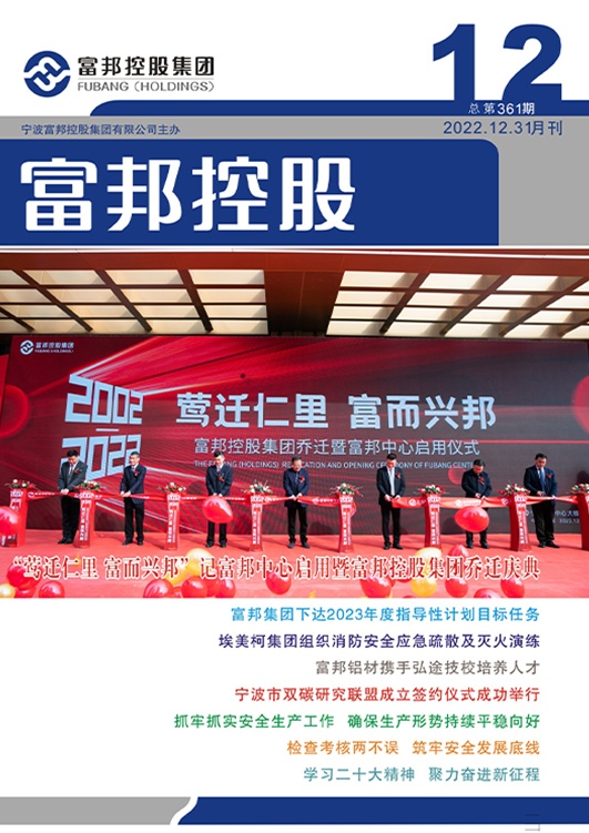 豪利777控股2022 年12月封面12-28