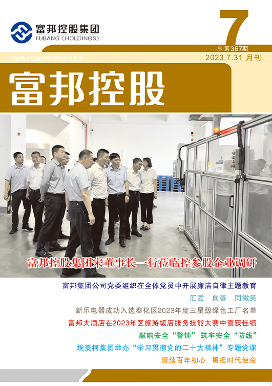 豪利777控股2022年7月封面7-28