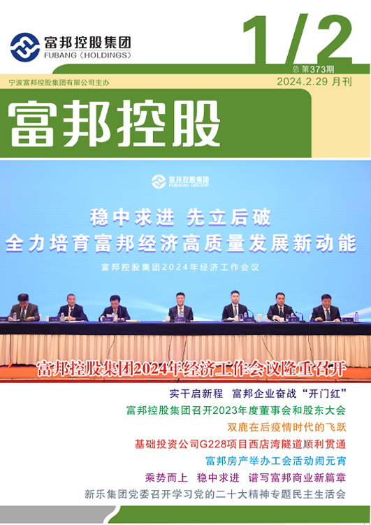 豪利777控股2024年1-2月封面1-28/2-28